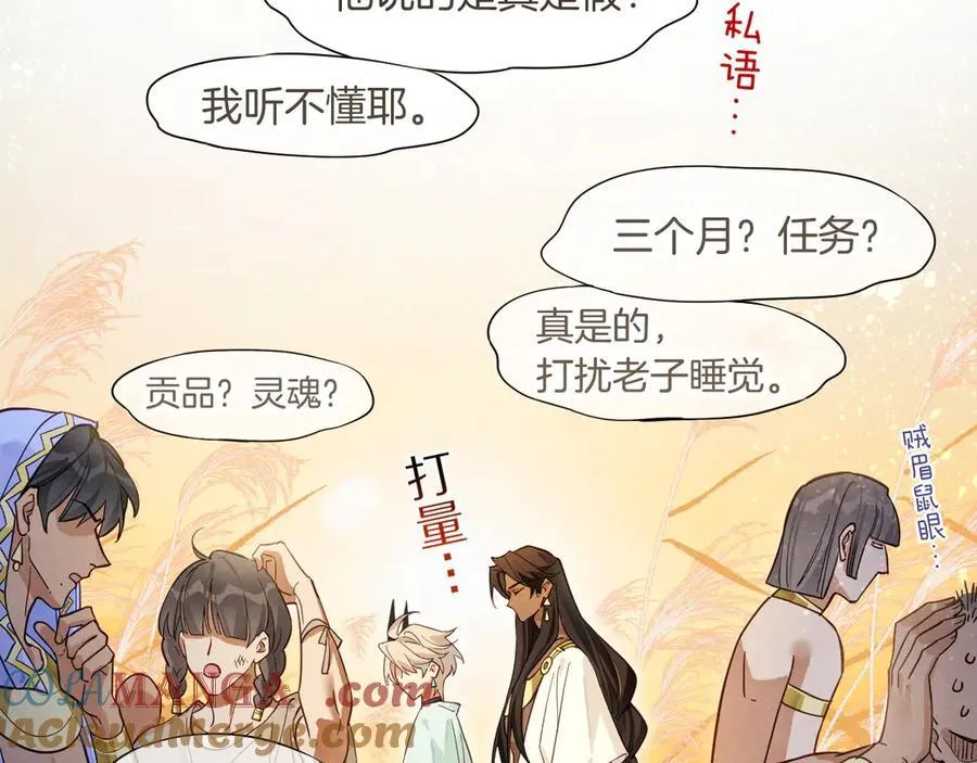 第104话 赴约 第89页