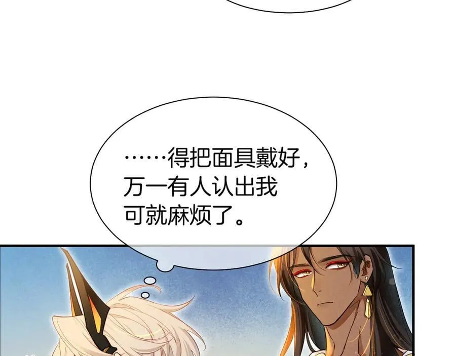第104话 赴约 第91页