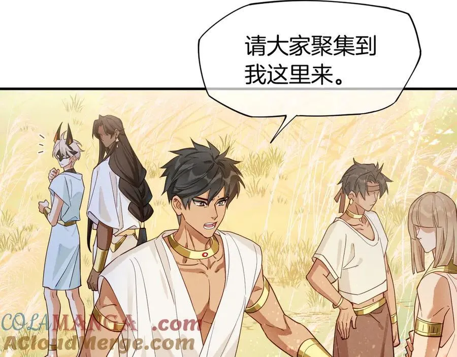 第104话 赴约 第93页