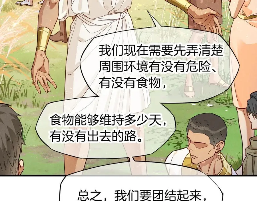 第104话 赴约 第94页