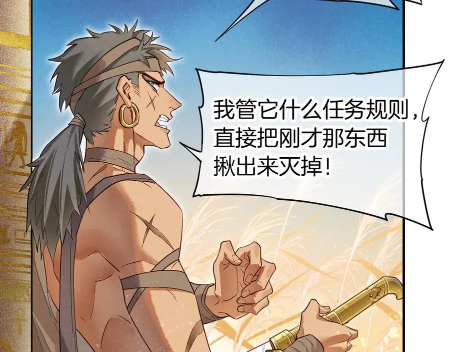 第104话 赴约 第96页