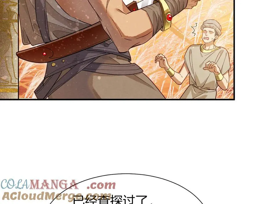 第104话 赴约 第97页