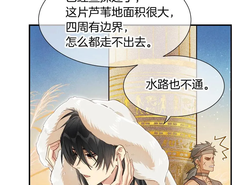 第104话 赴约 第98页