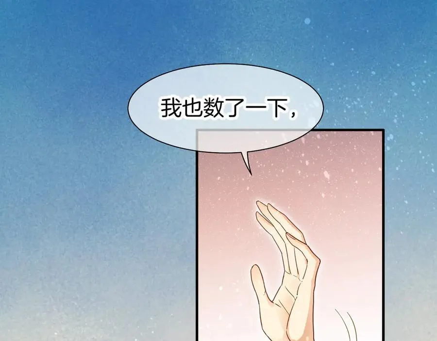 第104话 赴约 第102页