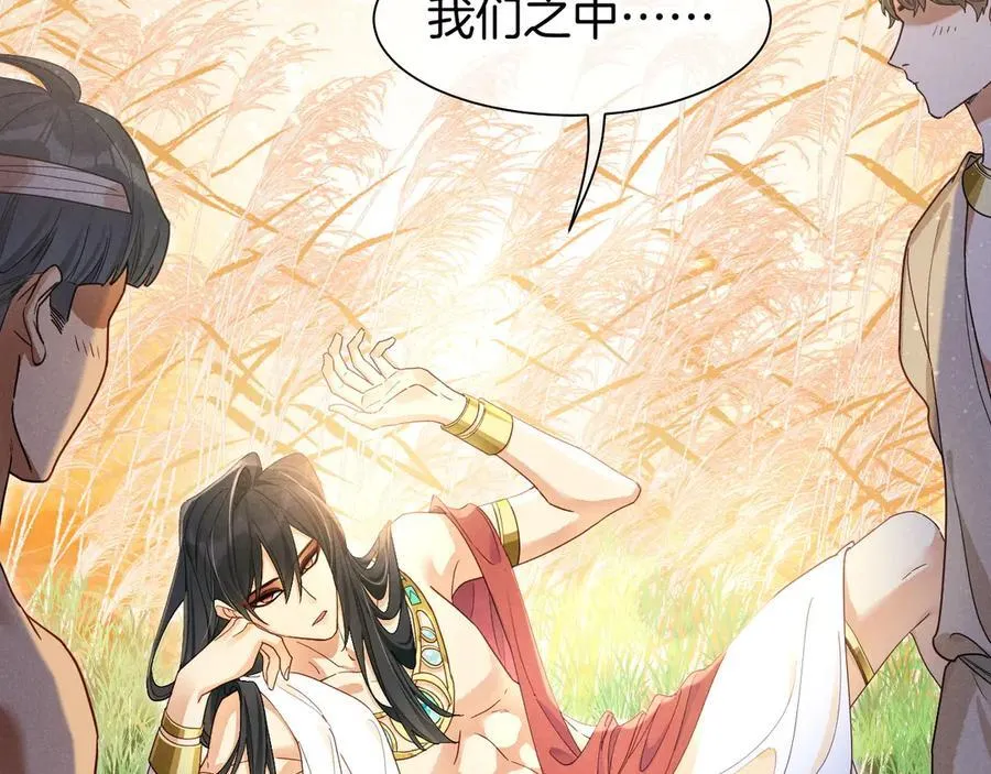 第104话 赴约 第104页