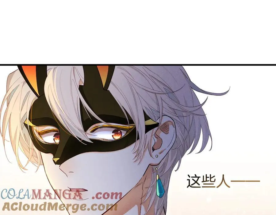 第104话 赴约 第109页