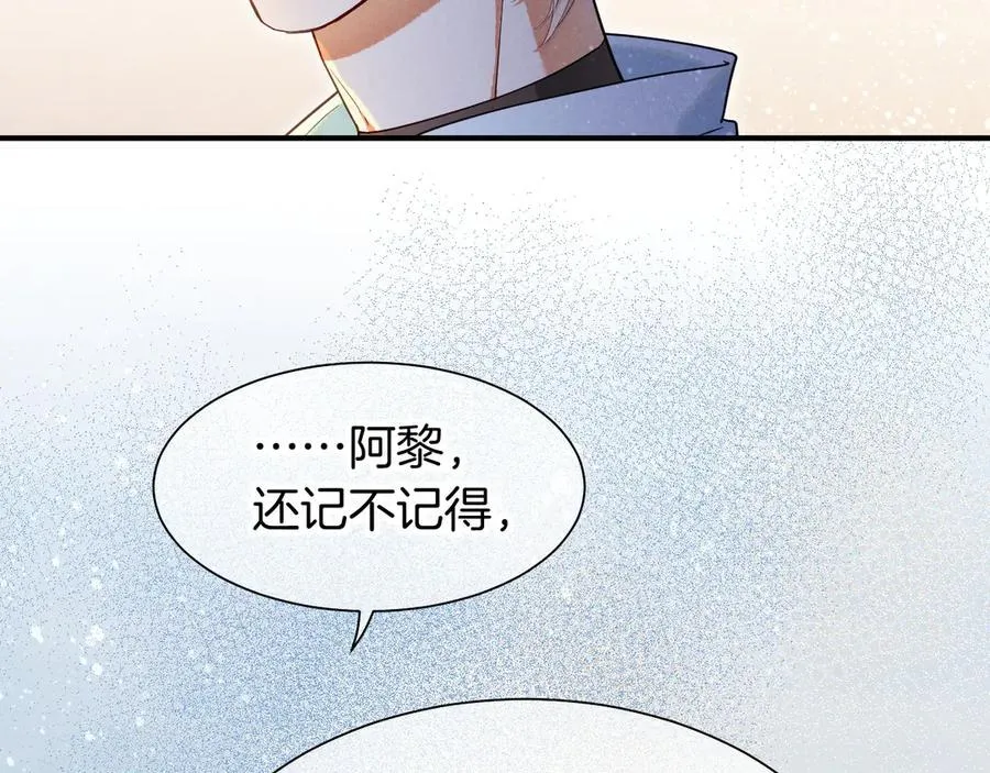 第104话 赴约 第110页
