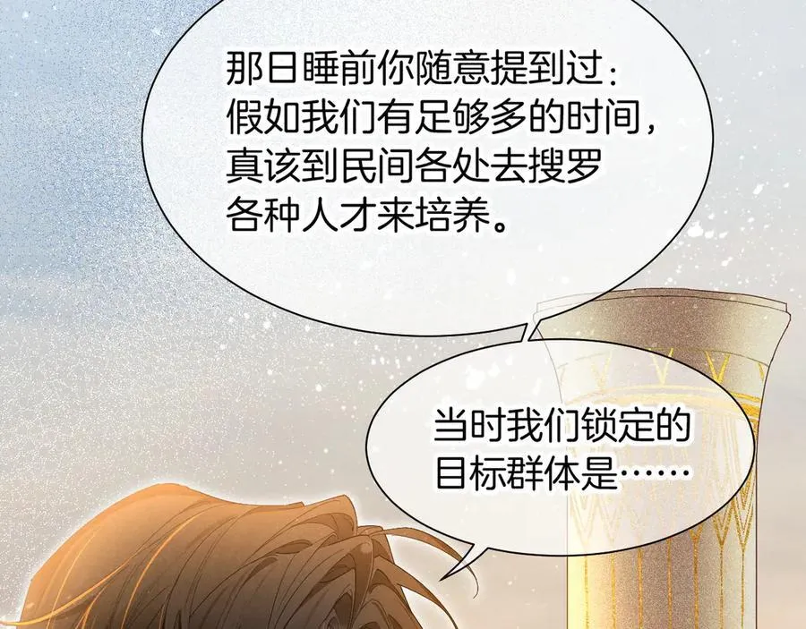 第104话 赴约 第111页