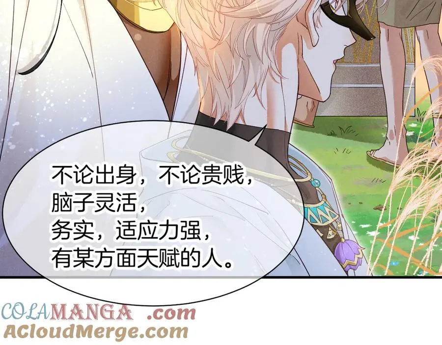 第104话 赴约 第113页