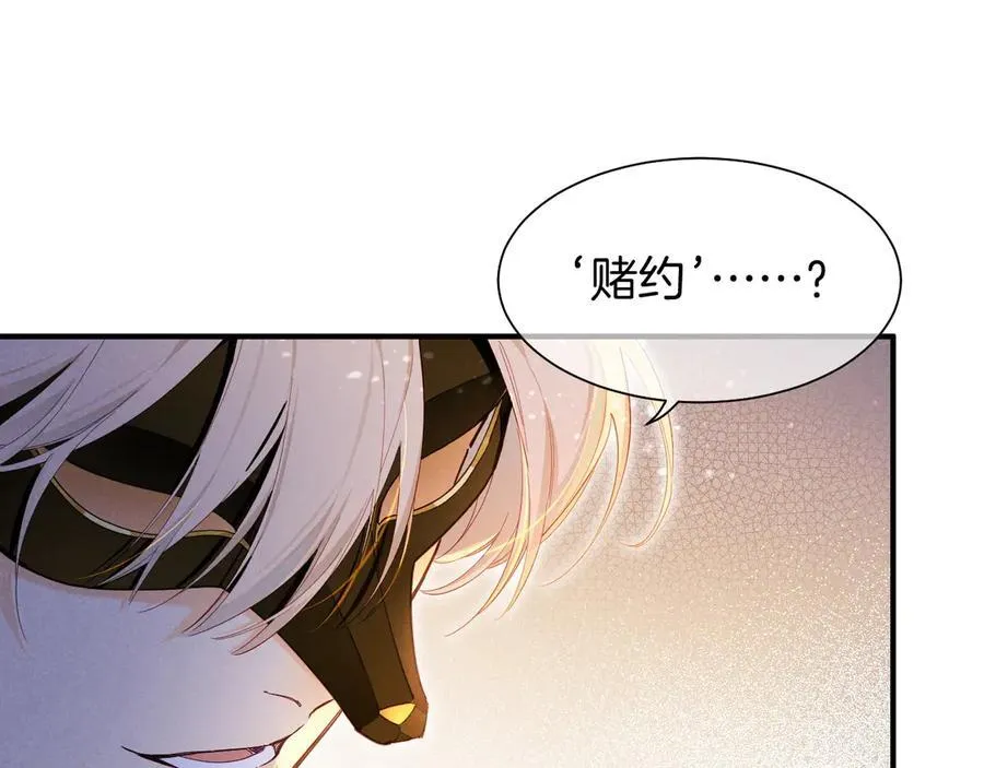 第104话 赴约 第114页