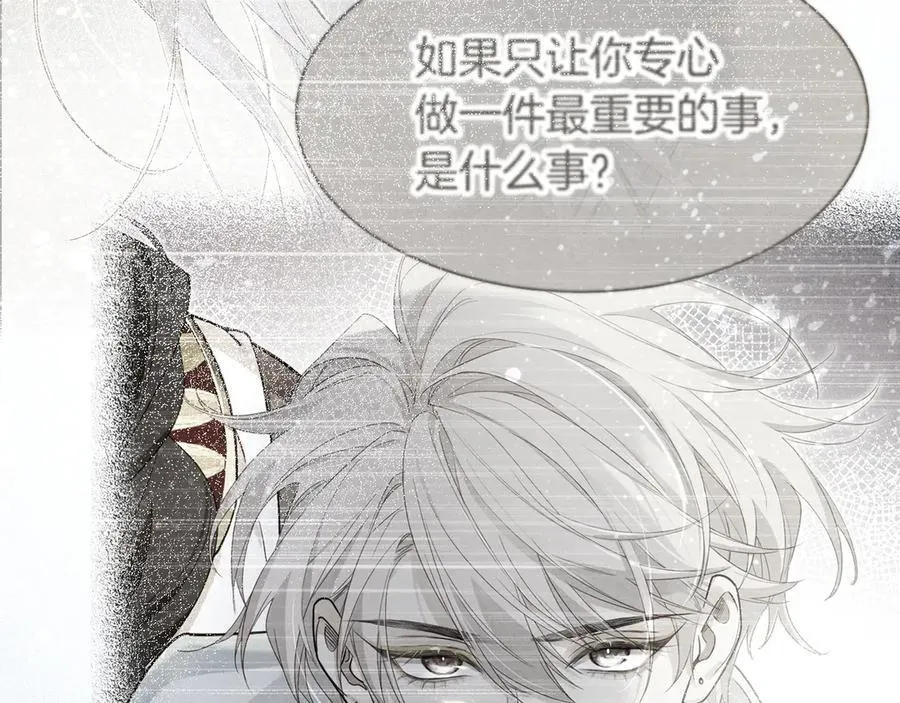 第104话 赴约 第116页