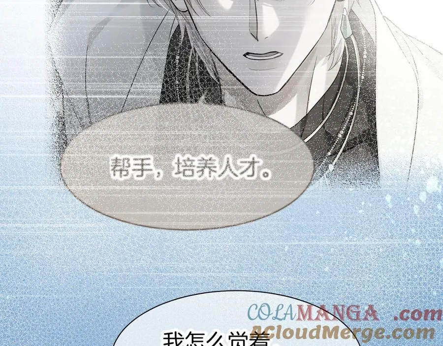 第104话 赴约 第117页
