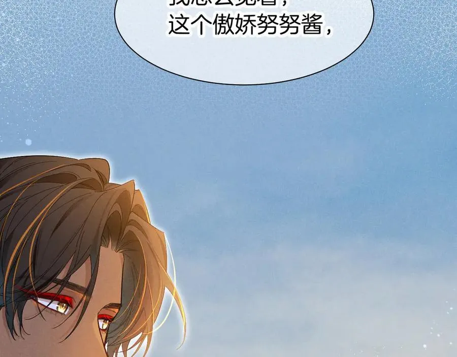 第104话 赴约 第118页