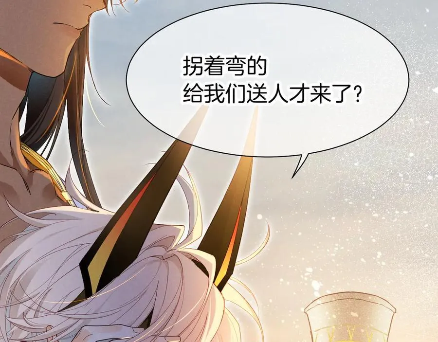 第104话 赴约 第119页