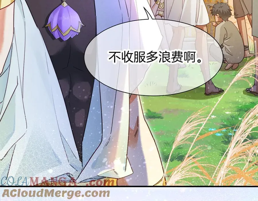 第104话 赴约 第121页