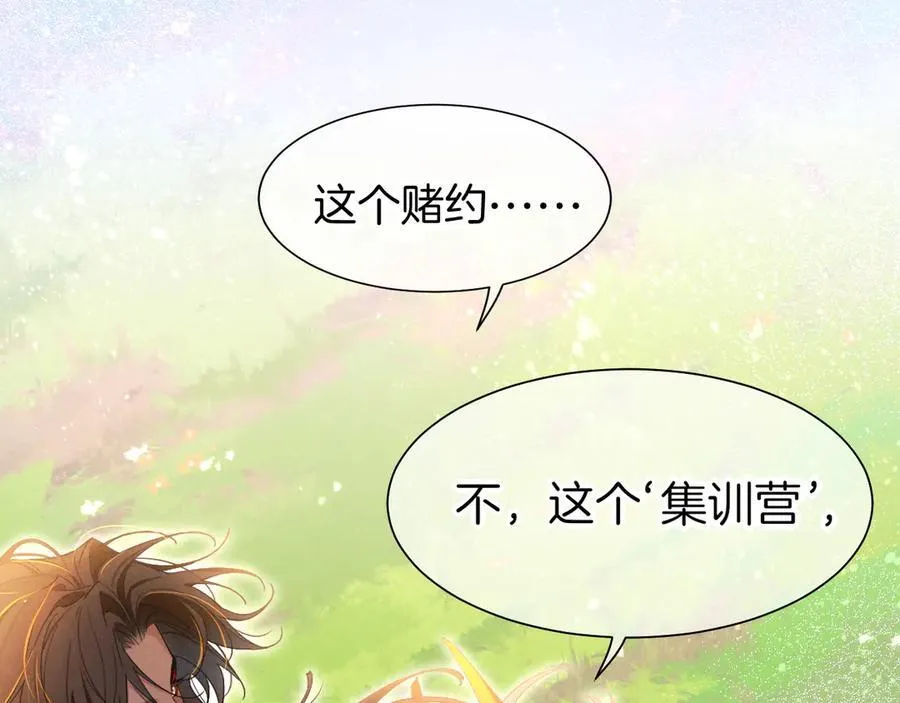 第104话 赴约 第122页