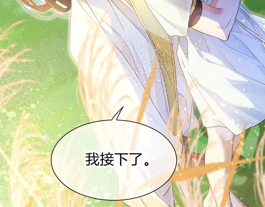第104话 赴约 第124页