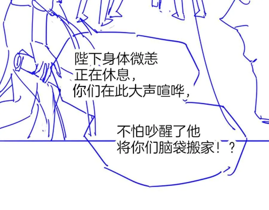 第104话 赴约 第130页