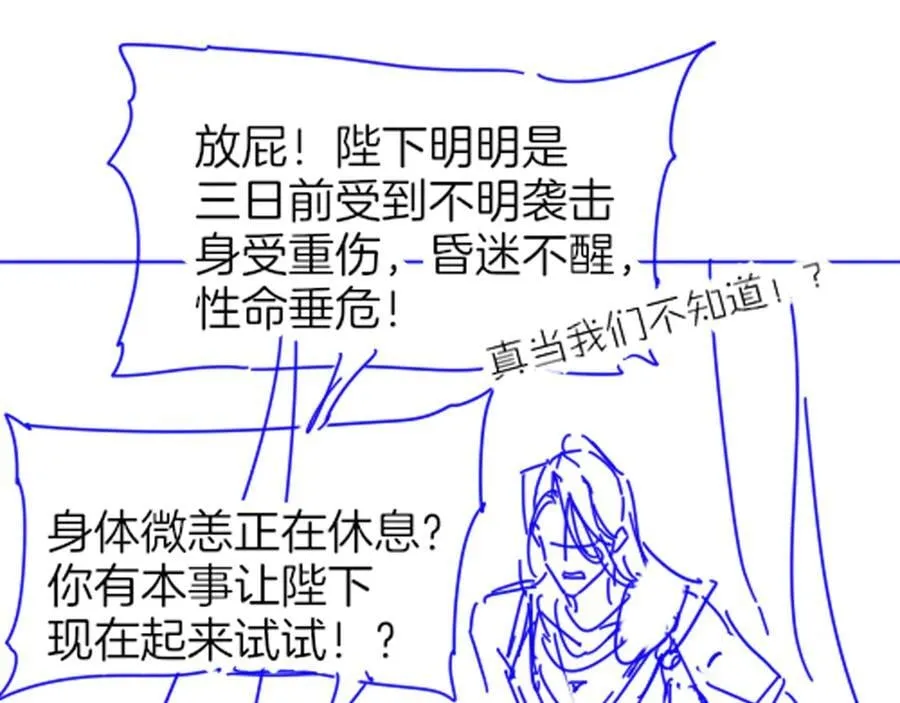 第104话 赴约 第131页