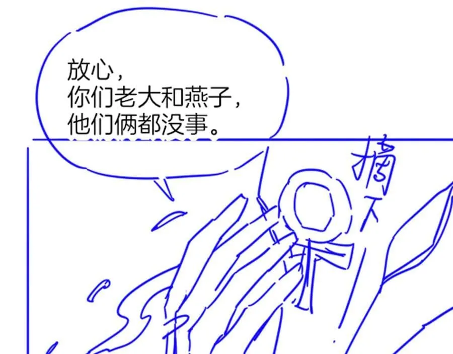 第104话 赴约 第151页