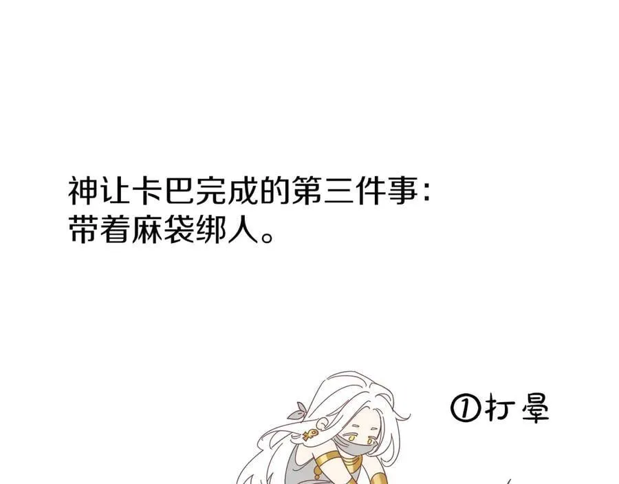 第104话 赴约 第156页