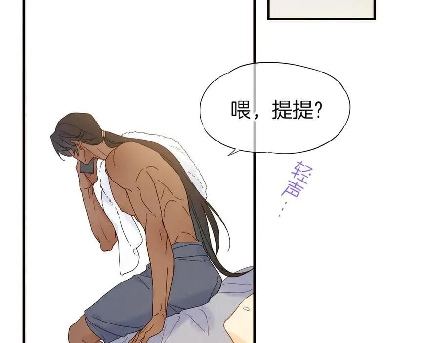 调休小剧场（一） 第12页