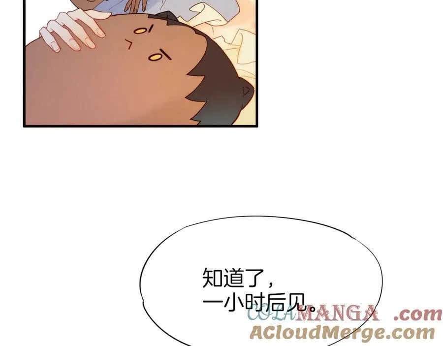 调休小剧场（一） 第13页