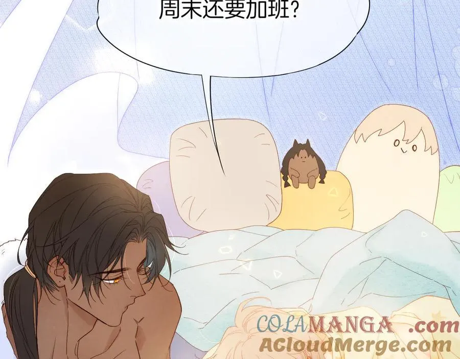 调休小剧场（一） 第17页