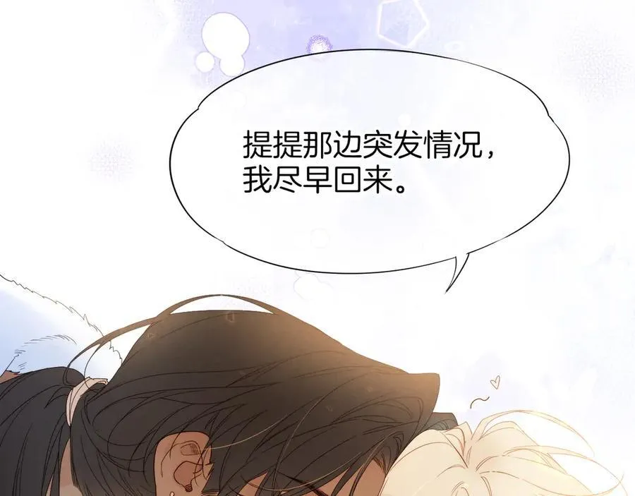 调休小剧场（一） 第20页