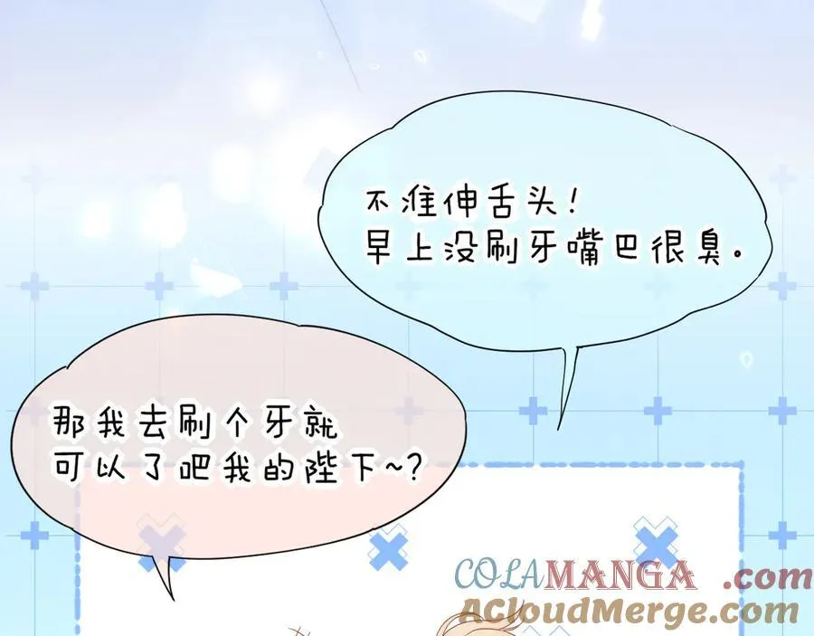 调休小剧场（一） 第23页