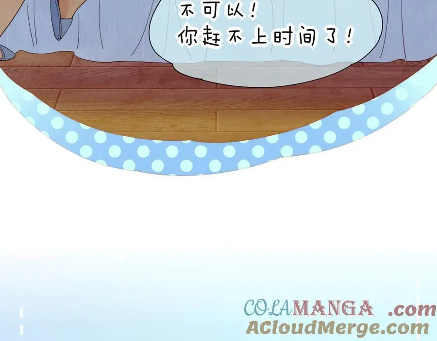 调休小剧场（一） 第25页