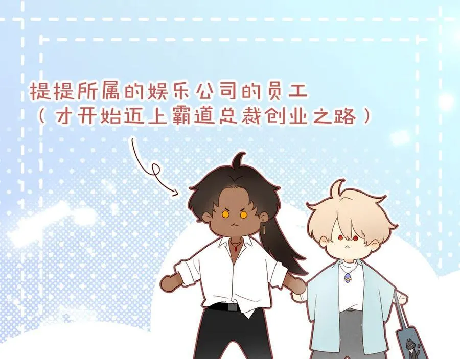 调休小剧场（一） 第26页
