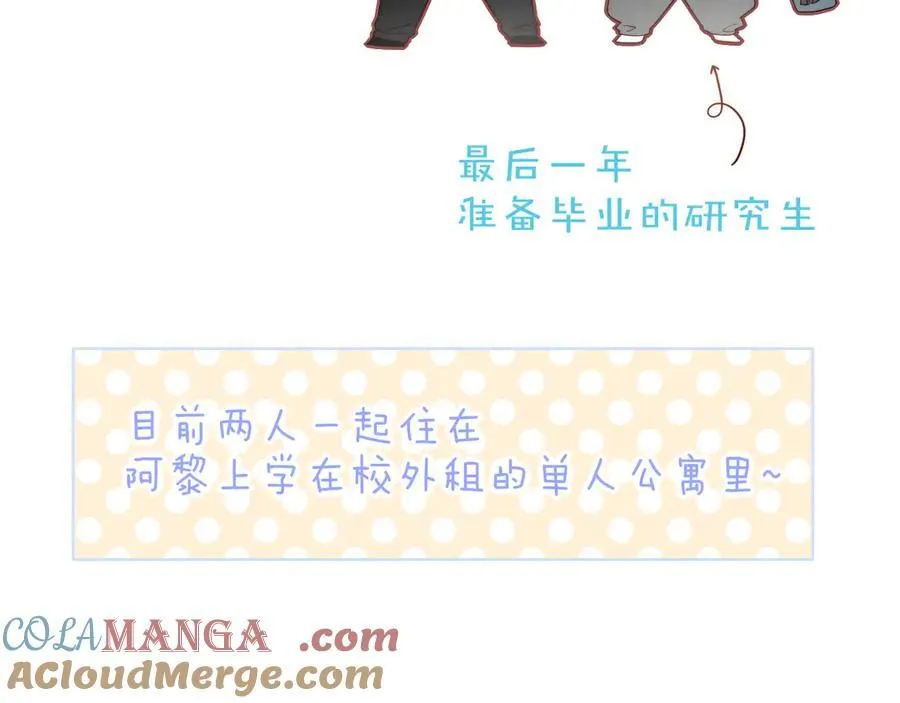 调休小剧场（一） 第27页