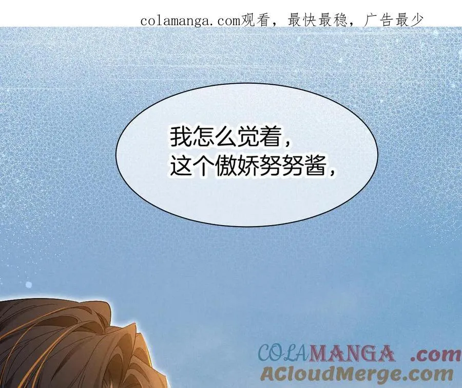 第105话 ‘训练营暴君’ 第1页