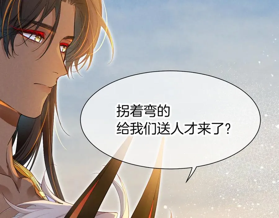 第105话 ‘训练营暴君’ 第2页