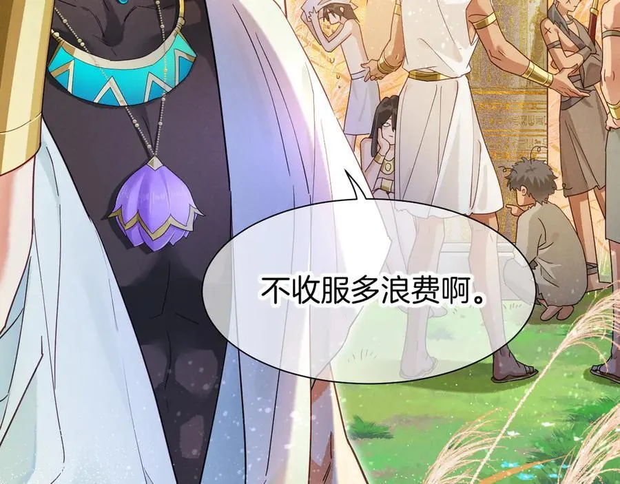 第105话 ‘训练营暴君’ 第4页