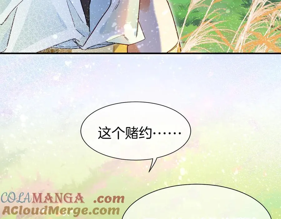 第105话 ‘训练营暴君’ 第5页