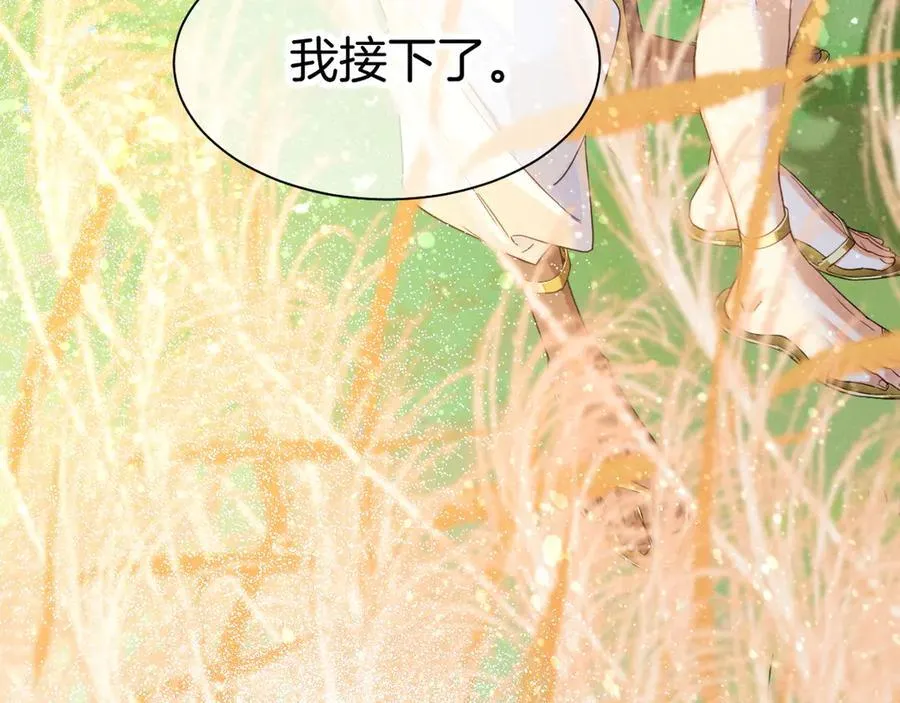第105话 ‘训练营暴君’ 第8页