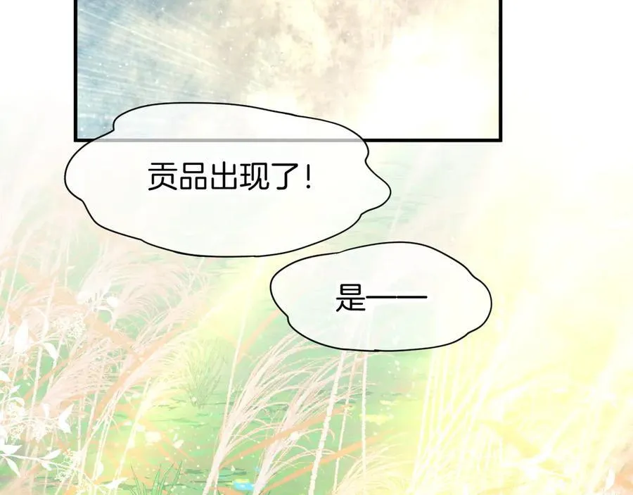 第105话 ‘训练营暴君’ 第15页