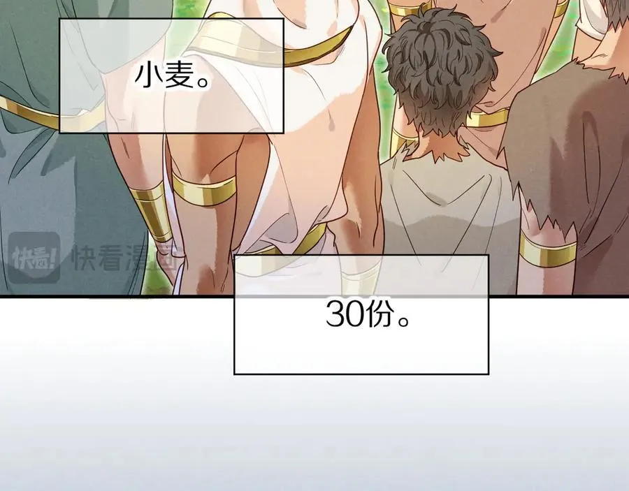 第105话 ‘训练营暴君’ 第19页