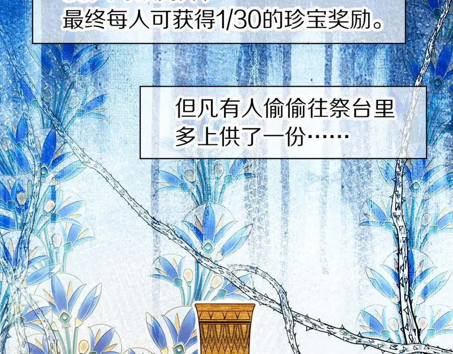 第105话 ‘训练营暴君’ 第23页