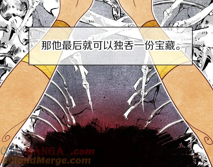 第105话 ‘训练营暴君’ 第25页