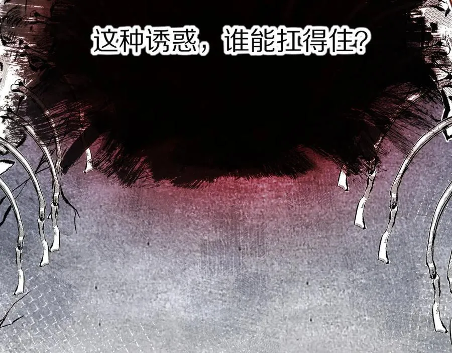 第105话 ‘训练营暴君’ 第26页
