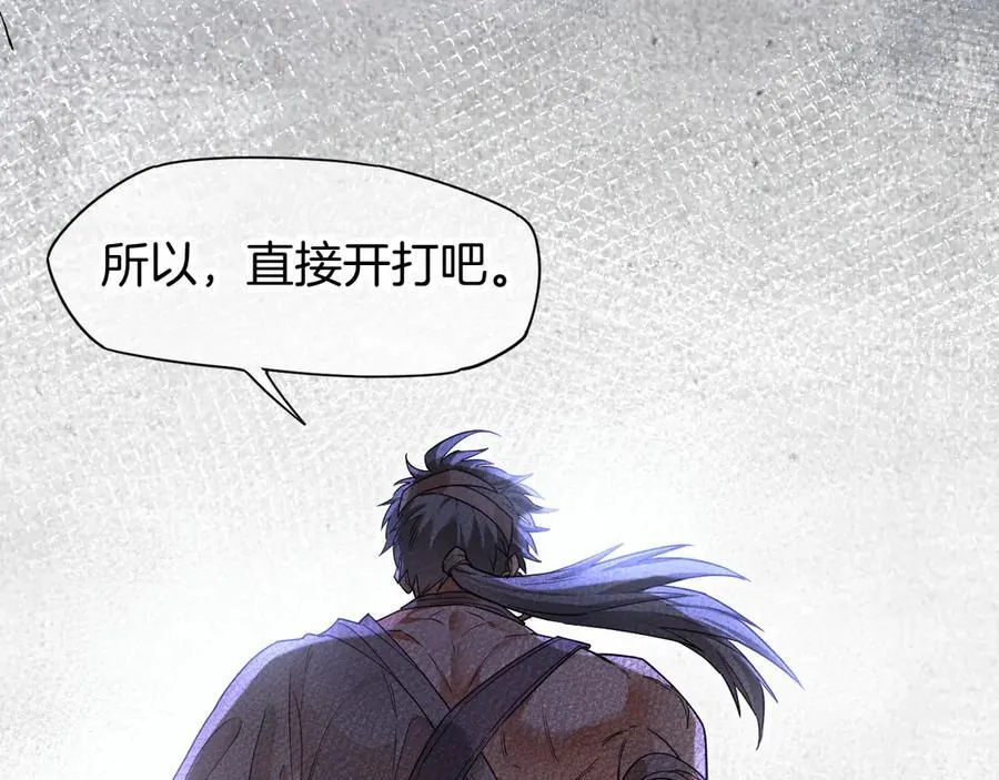 第105话 ‘训练营暴君’ 第27页