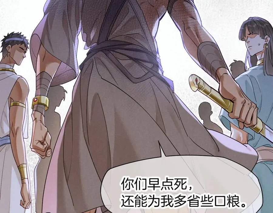 第105话 ‘训练营暴君’ 第28页