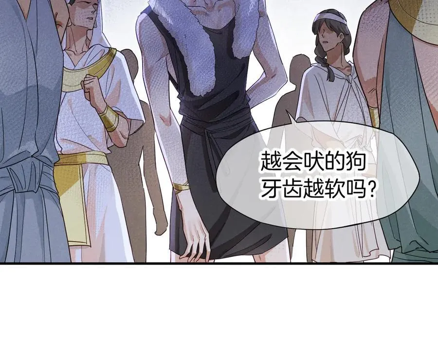 第105话 ‘训练营暴君’ 第30页