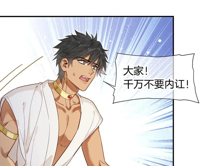 第105话 ‘训练营暴君’ 第31页