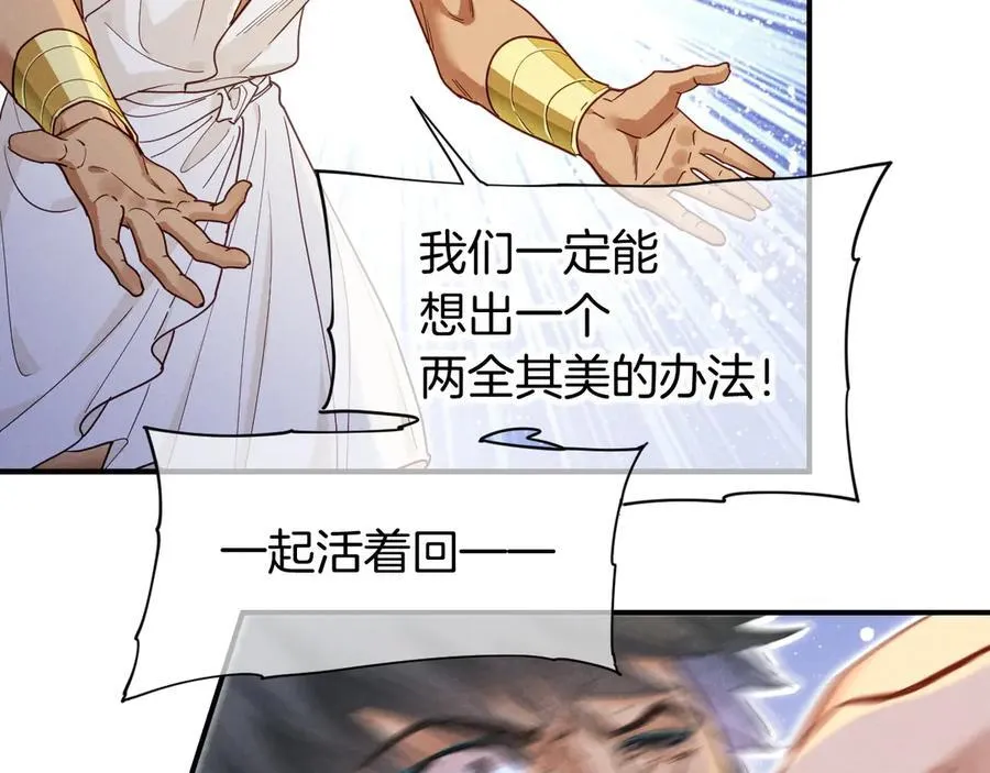 第105话 ‘训练营暴君’ 第32页