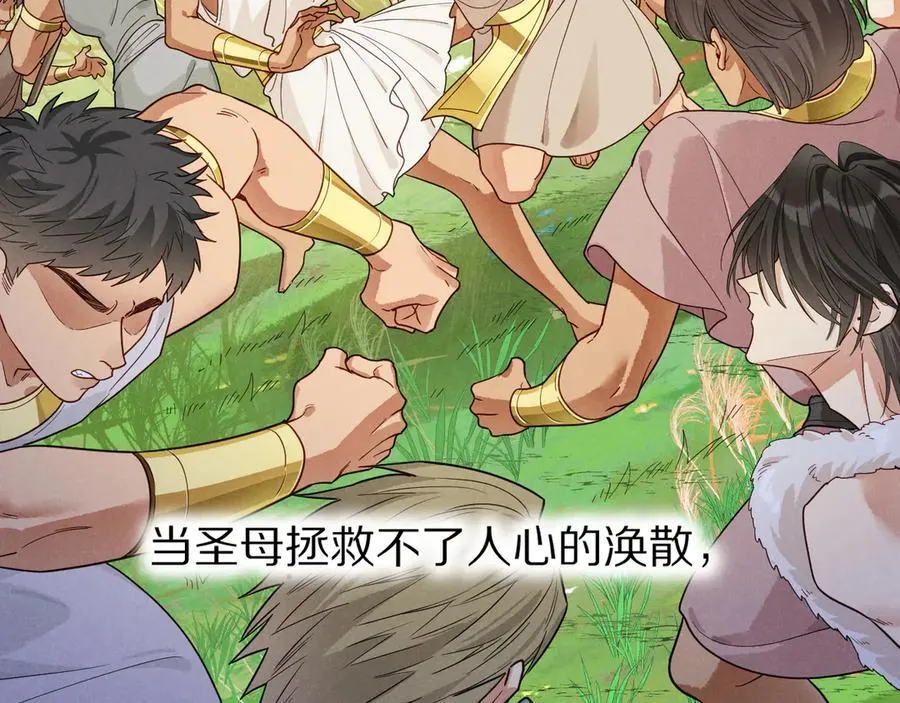 第105话 ‘训练营暴君’ 第35页