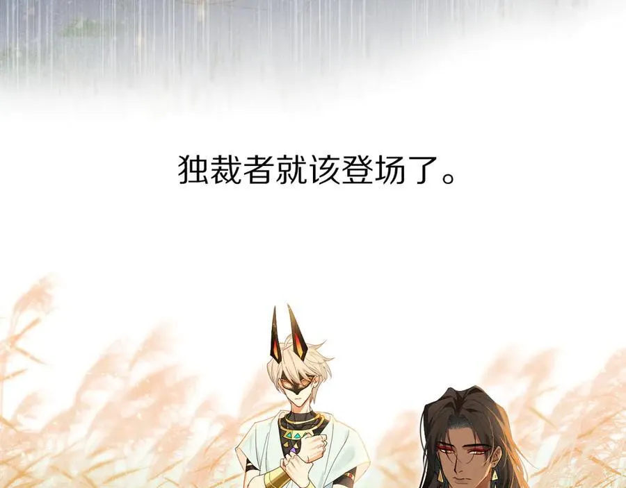 第105话 ‘训练营暴君’ 第39页